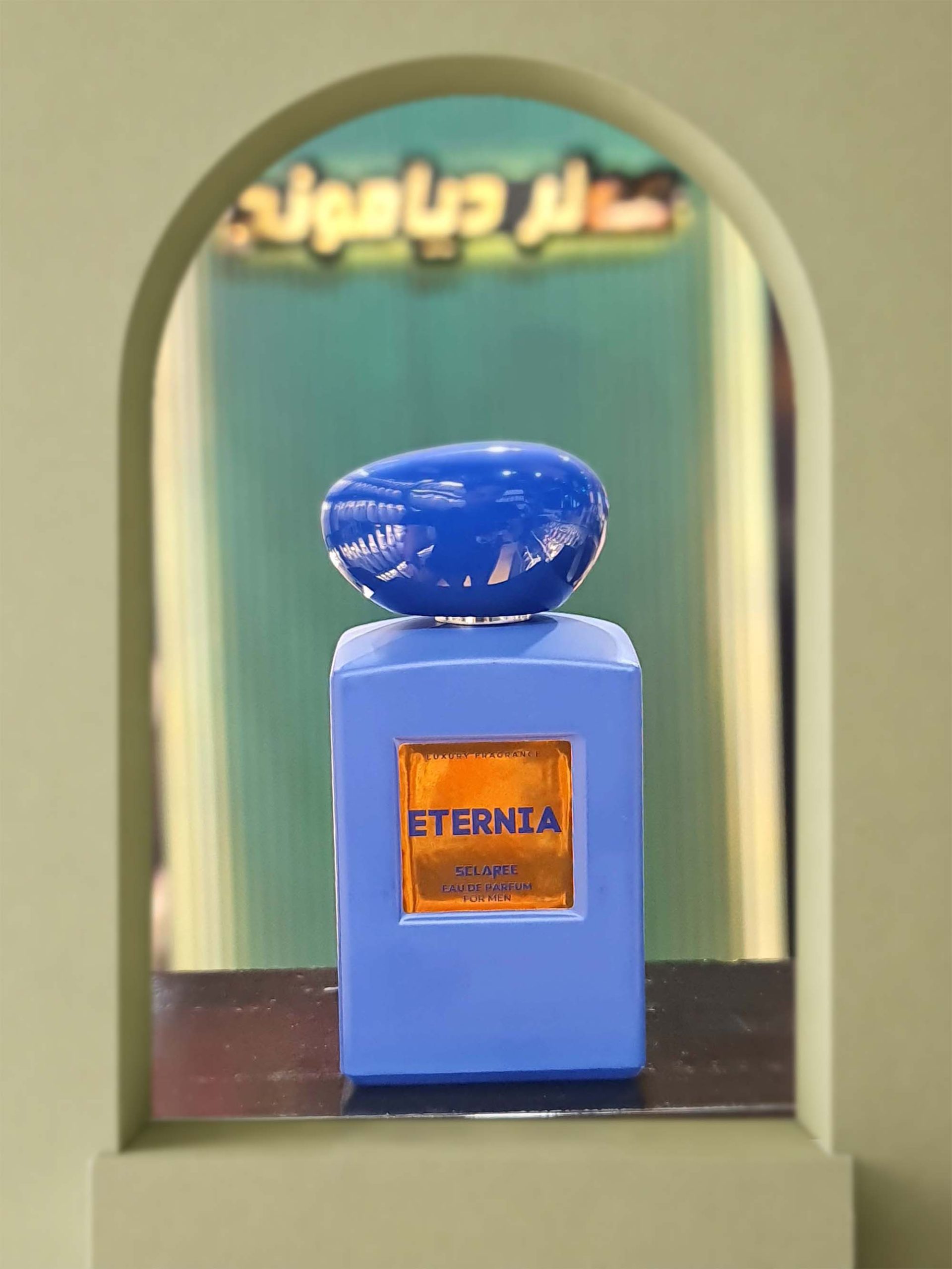 اترنیا اسکلاره (Eternia Sclaree)