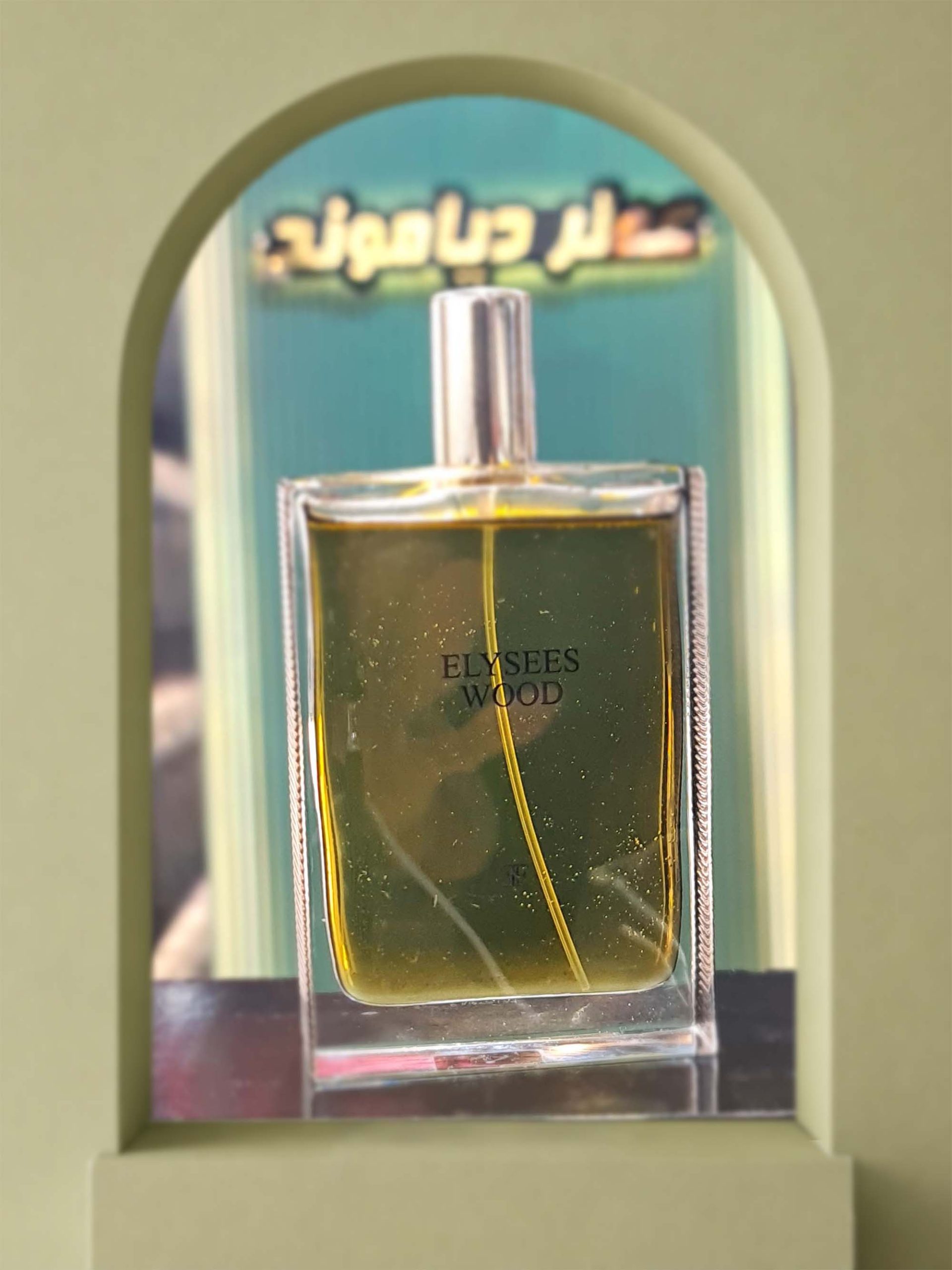 الیسیس وود (Elysees Wood)