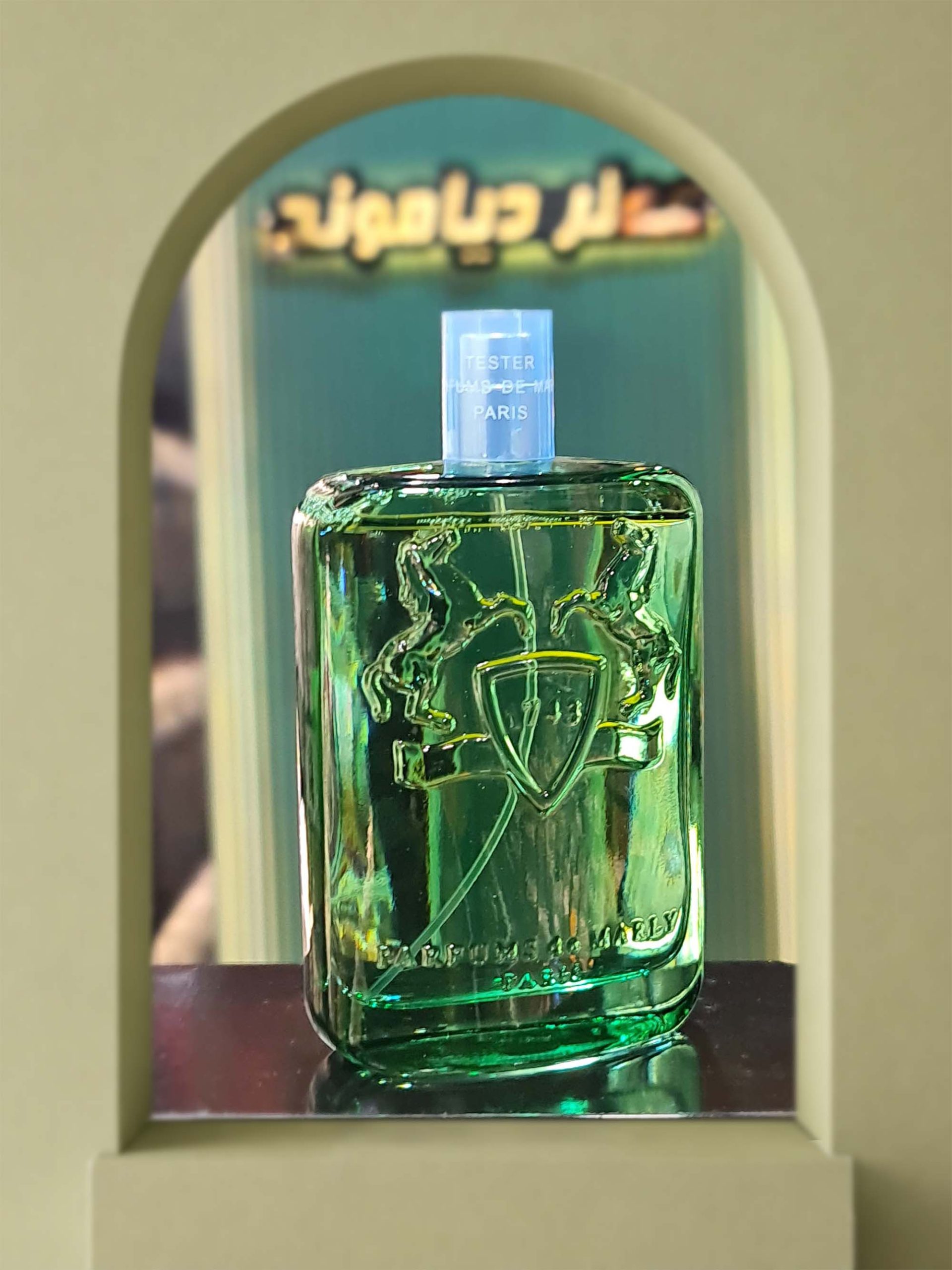 تستر پارفومز د مارلی گرینلی (Tester Parfums de Marly Greenley)