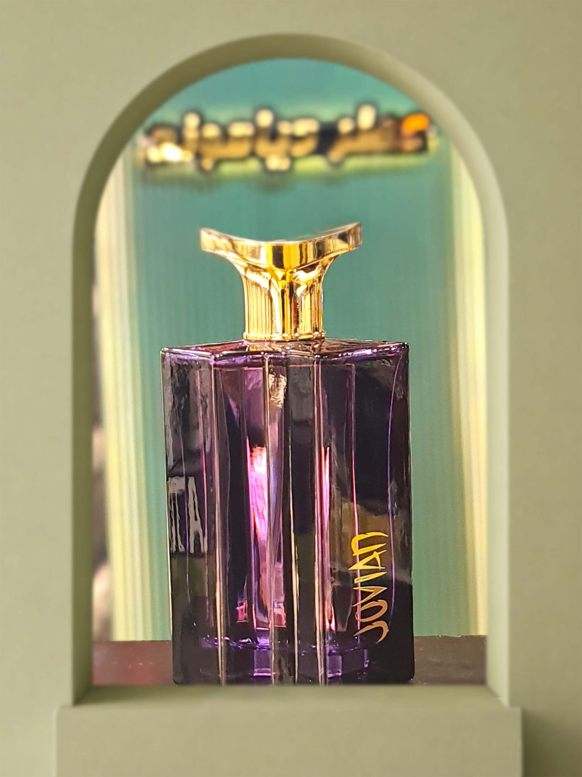 جوویان فرگرنس ورد (Jovian Fragrance World)