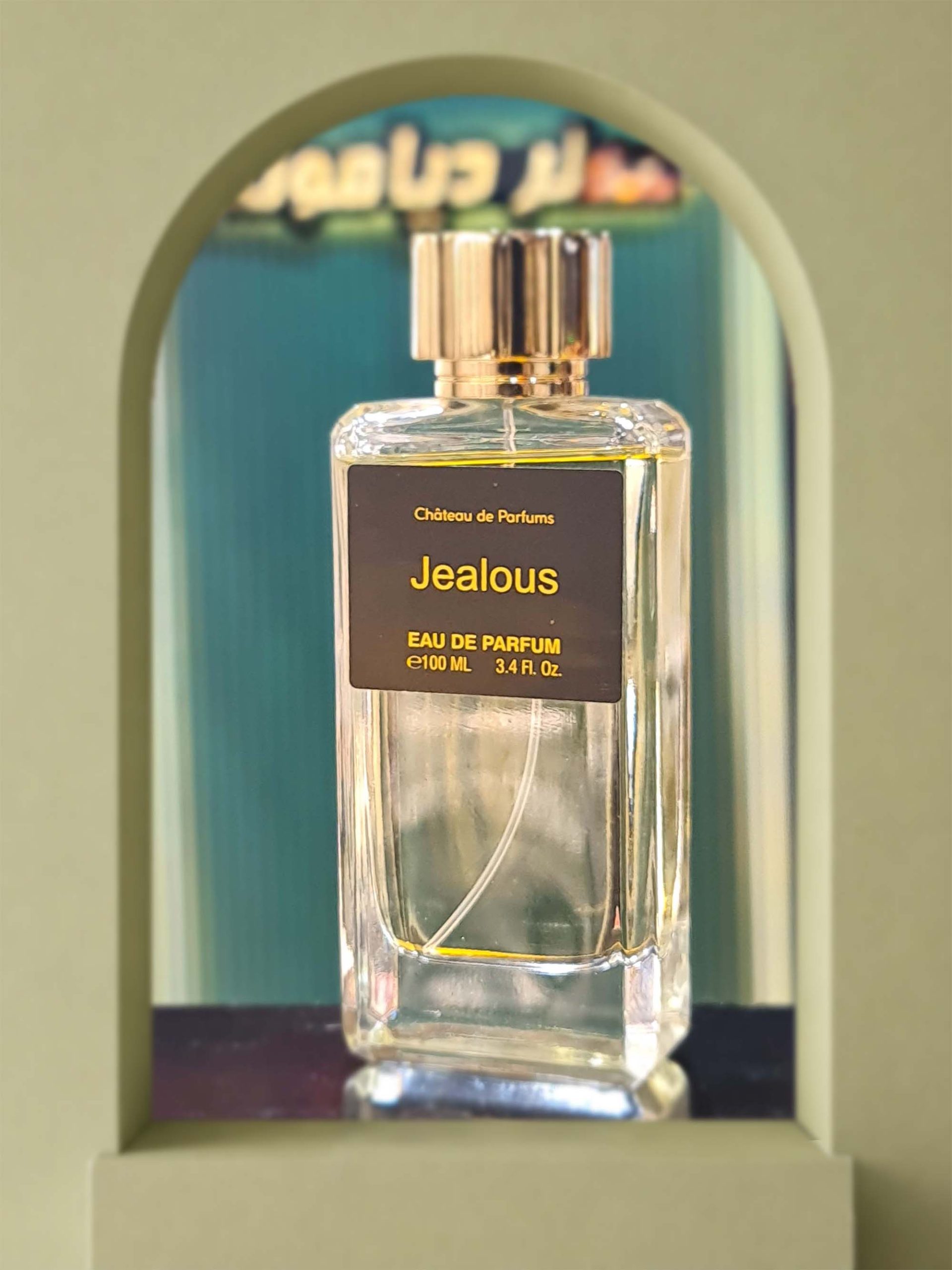 جیلیوس (Jeleaous)