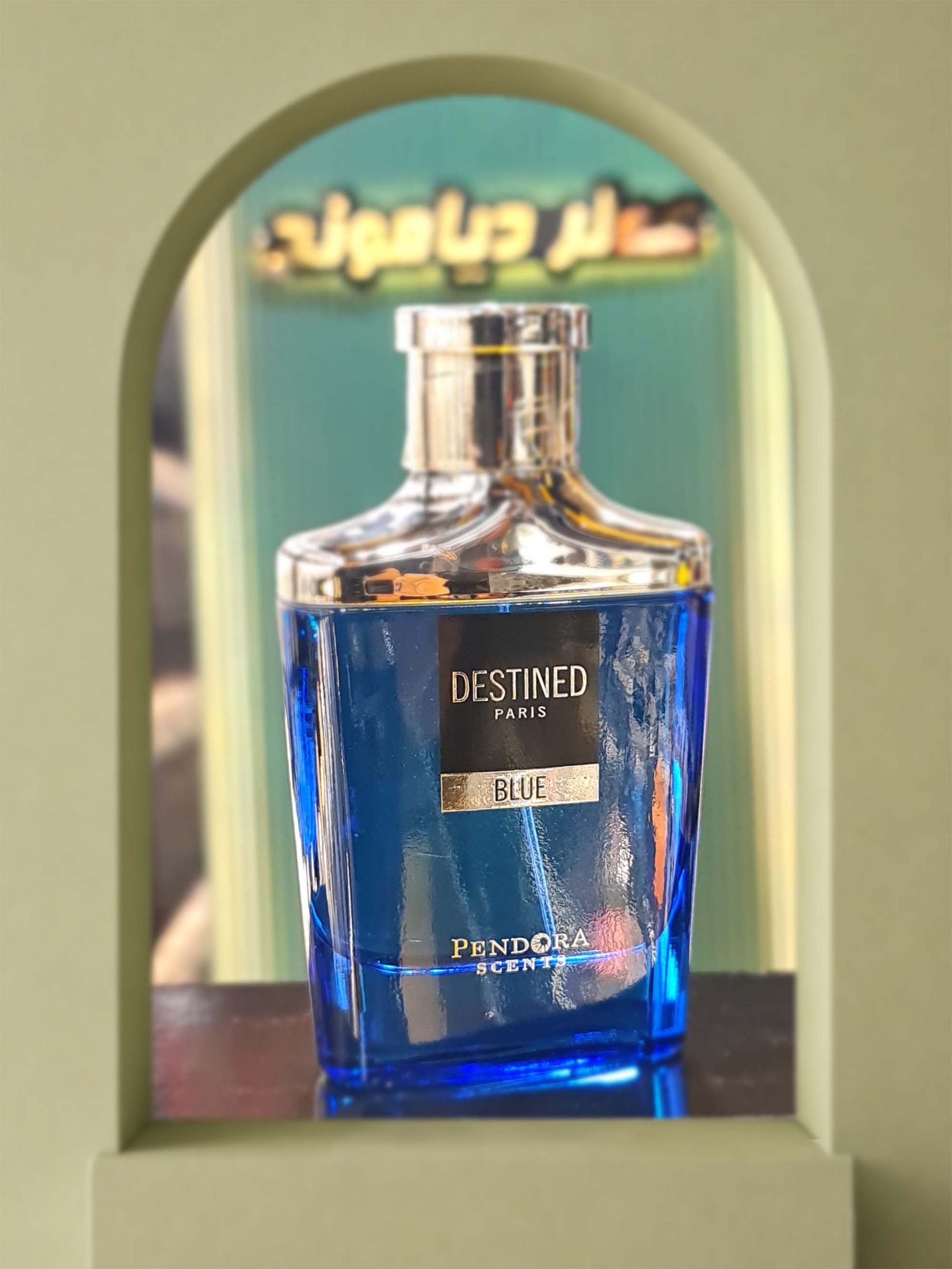 دستینید بلو پندورا (Destined Blue Pandora)
