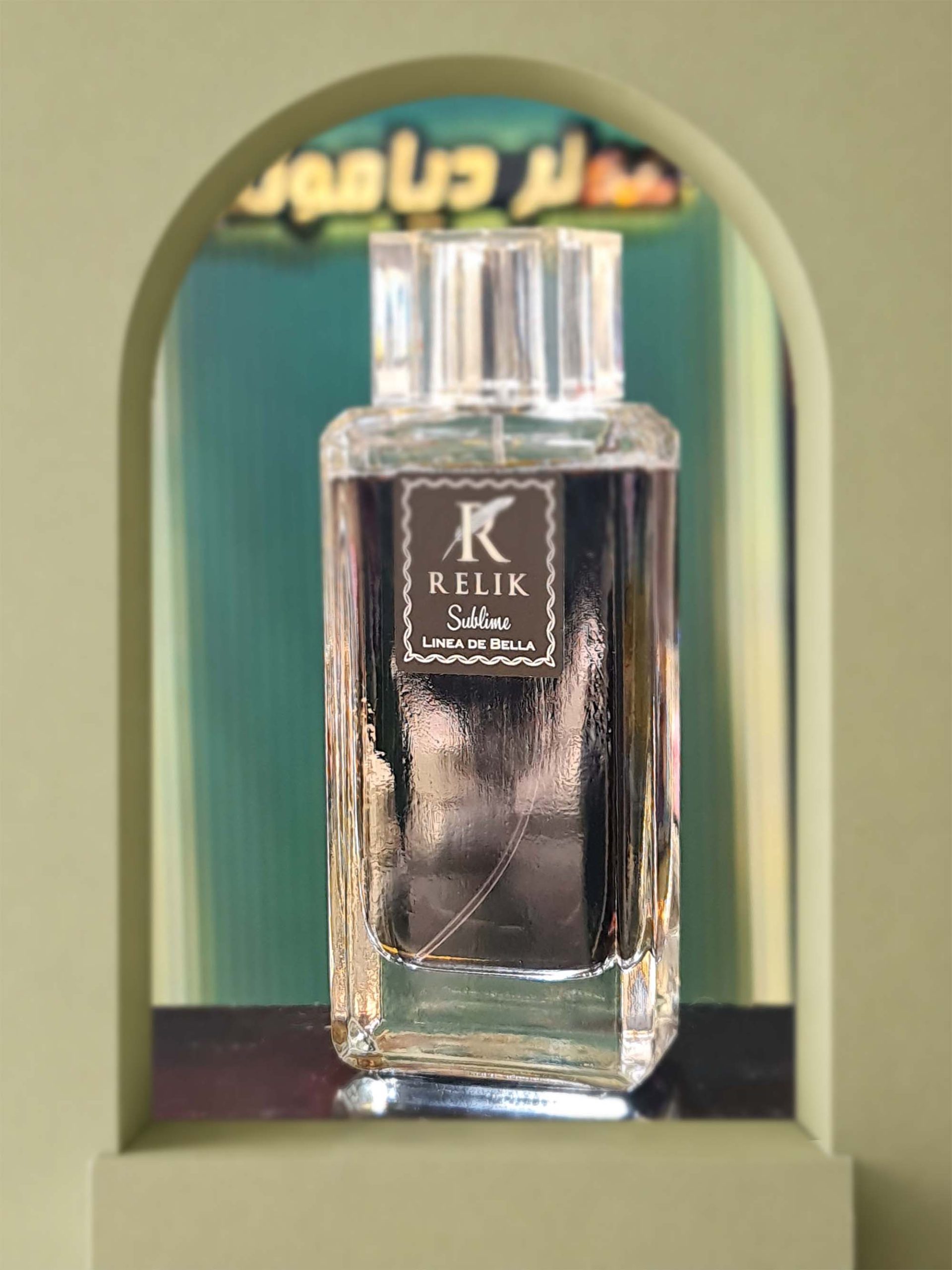 رلیک سابلیم (Relique Sublime)