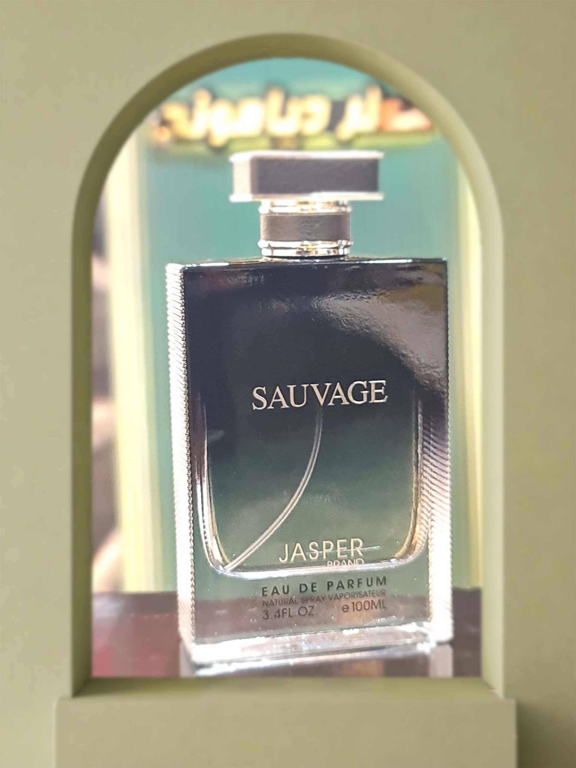 ساواژ جاسپر (Sauvage Jasper)