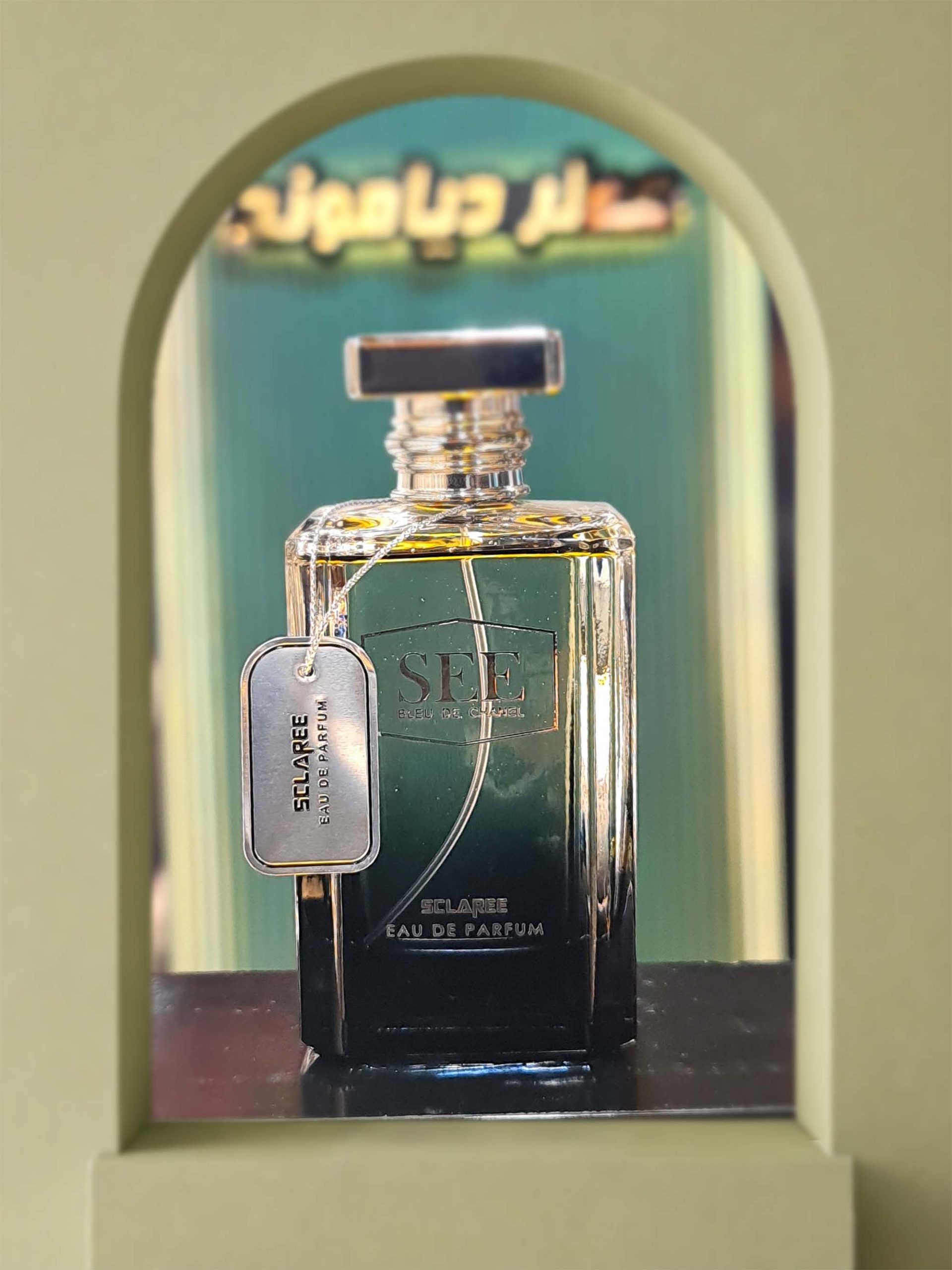 سی اسکلاره (See Sclaree)