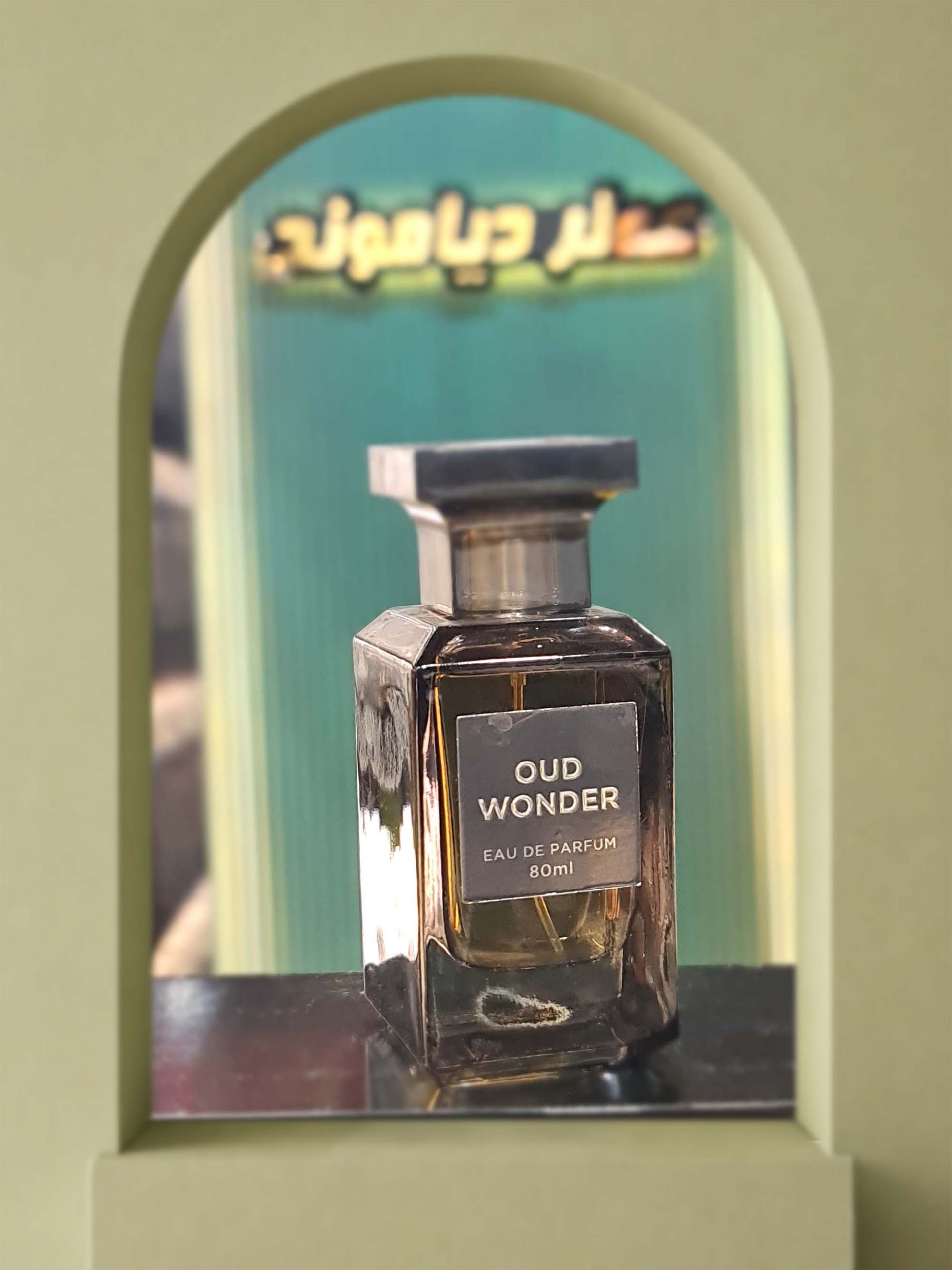 عود وندر فرگرنس (Oud Wonder Fragrance World)