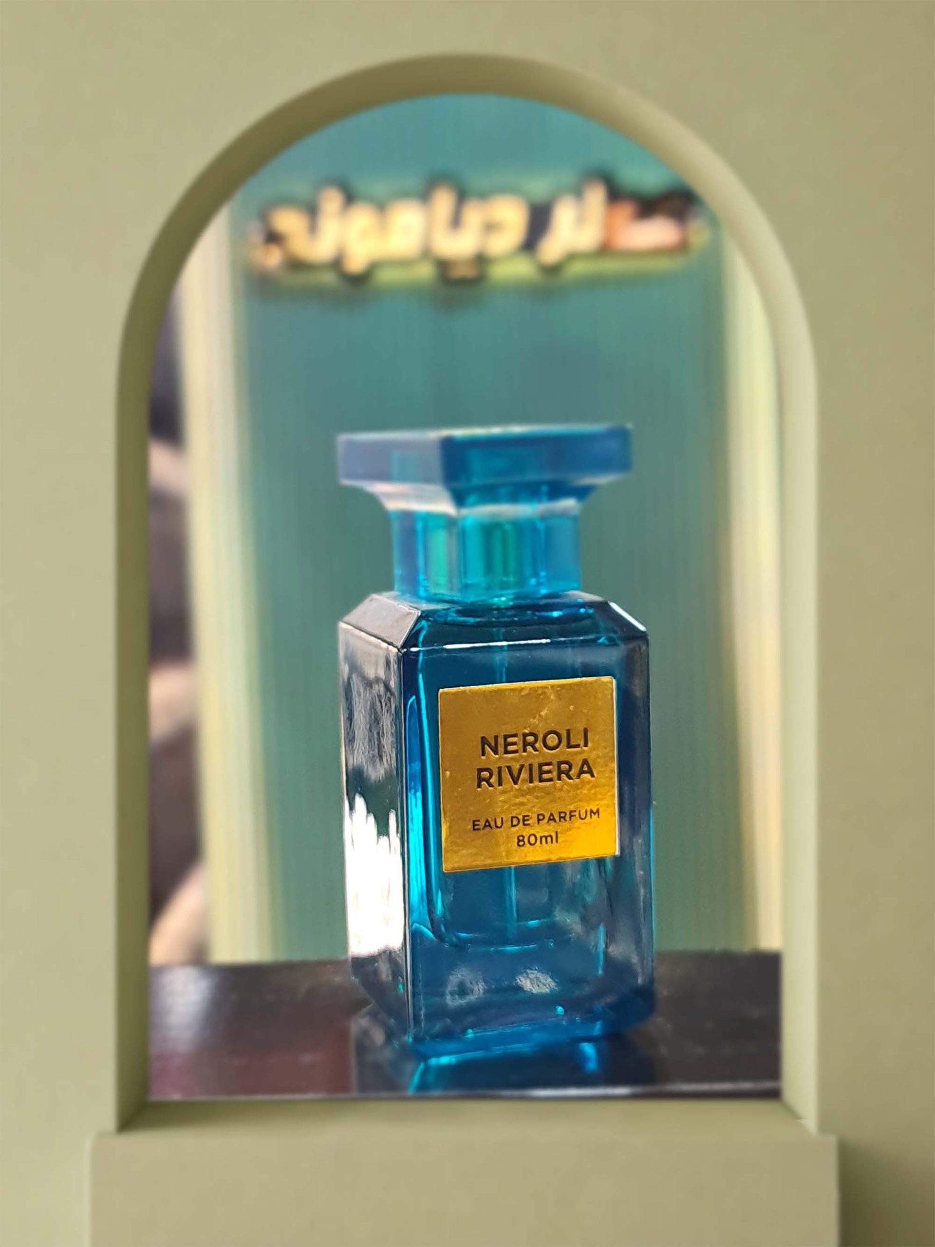نرولی ریویرا فرگرنس ورد (Neroli Riviera Fragrance World)