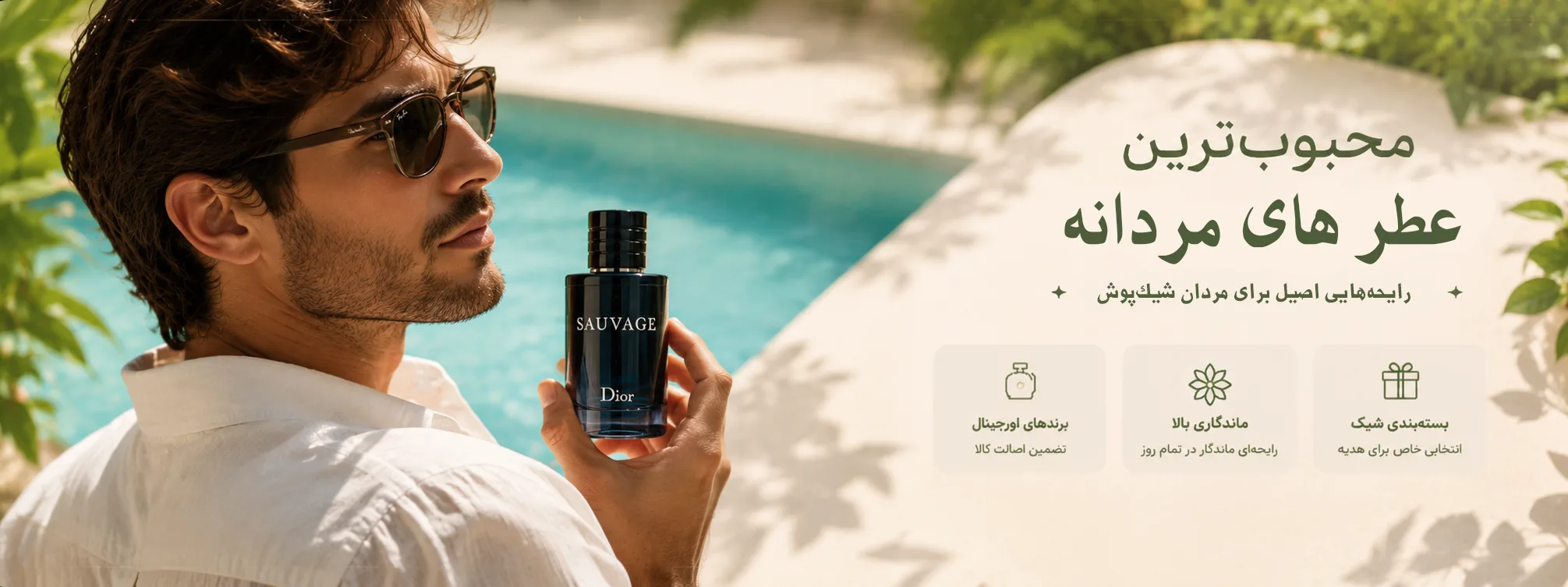 عطر و اتکلن مردانه